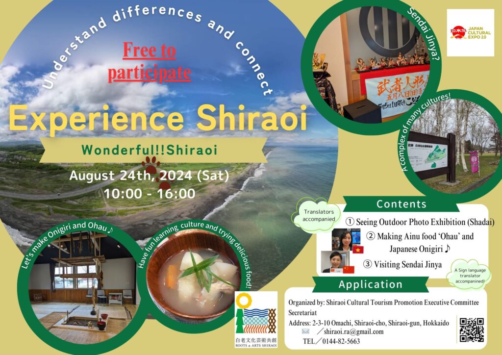 Experience Shiraoi！on 24.8.2024