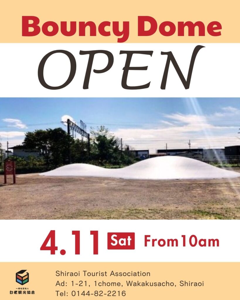 The “Fuwafuwa Dome” opens!