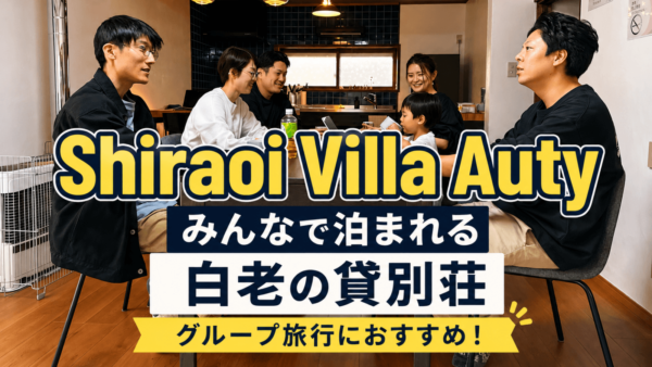Shiraoi Villa Auty