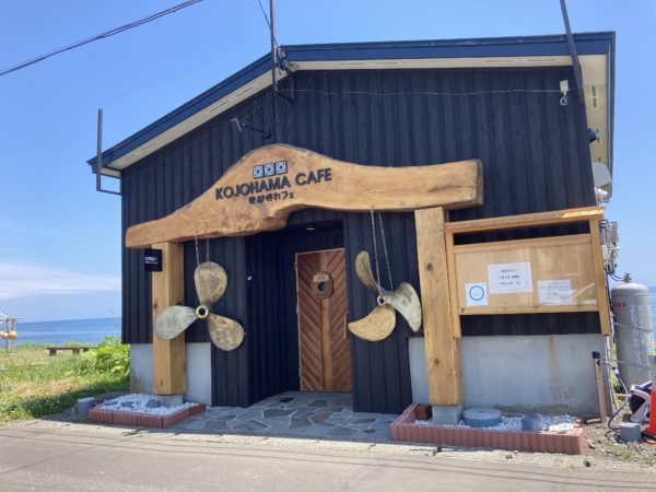 虎杖浜カフェ